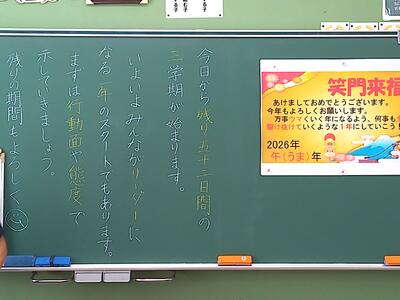 ３学期の子どもたちへ！！(^_-)-☆