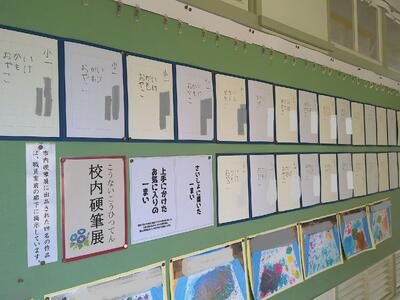 【校内硬筆展】